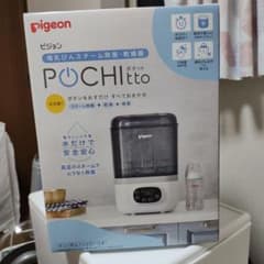Pigeon 哺乳びんスチーム除菌・乾燥器 POCHIttoのサムネイル