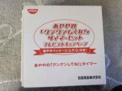 日清UFO 松浦亜弥さんキャンペーンの当選品のサムネイル