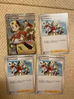 ポケモンカード モノマネむすめ SRのサムネイル