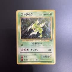 ポケモンカード 旧裏 ストライク 特殊ホロ多数 うずまき 十字 星 大玉のサムネイル