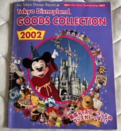 東京デズニーランドグッズコレクション　2002のサムネイル