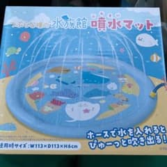 噴水マットのサムネイル