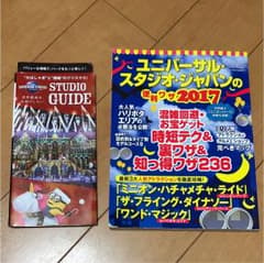 USJ ガイドブックのサムネイル