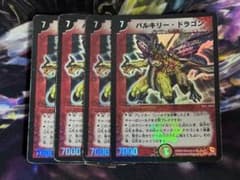 デュエルマスターズ バルキリードラゴン 初期 4枚セット - メルカリ