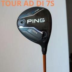 【メーカーカスタム品】PING G440 MAX 4W ツアーAD DI 7S メーカーカスタム品】PING G440 MAX 4W ツアーAD DI 7S - メルカリ