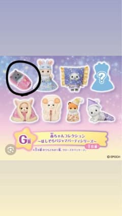 シルバニアファミリー 赤ちゃんほしぞらカート ムーン・スターのサムネイル