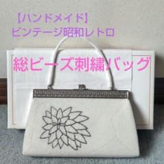 4/22期間限定出品】【ハンドメイド】ヴィンテージ ビーズバッグ 和装