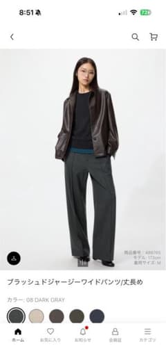 ブラッシュドジャージーワイドパンツ 丈長めのサムネイル