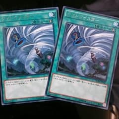 遊戯王 ツインツイスターのサムネイル