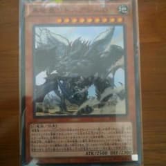 真竜皇リトスアジムDのサムネイル
