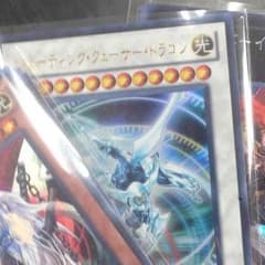 シューティングクェーサードラゴンのサムネイル