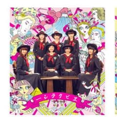 エビクラシー 期間限定生産盤のサムネイル