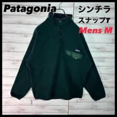 Patagonia シンチラ スナップT フリース MensM グリーン 90s - メルカリ