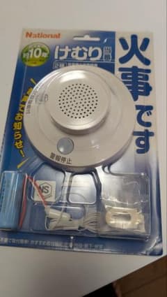 ★火災警報器★National 住宅用火災警報器 けむり当番 ★　新品のサムネイル