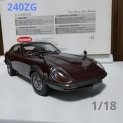 ニッサン フェアレディZ 240ZG マルーン 1/18 京商 - メルカリ