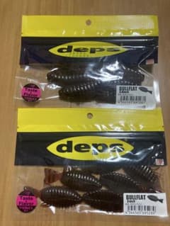 デプス　ブルフラット　セット　③のサムネイル