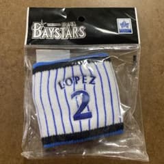 新品未使用★横浜高校リストバンド 祝 レア 横浜高校 リストバンド - メルカリ