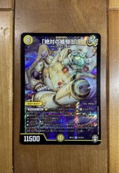 絶対の盾騎士　アブソリュートシールドナイト　デュエマのサムネイル