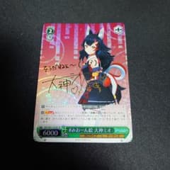 ヴァイスシュバルツ ホロライブvol.1 大神ミオ SPサインカード - メルカリ