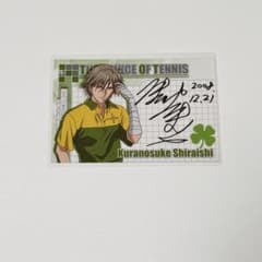 テニプリ 白石蔵ノ介役細谷佳正さんの直筆サイン入り m60872692803_1.jpg?1726411330