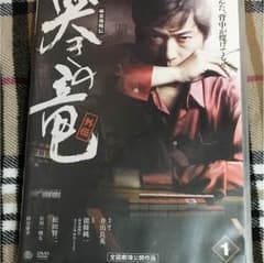 映画・哭きの竜のサムネイル