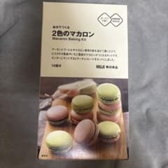 無印良品 自分でつくる2色のマカロンのサムネイル