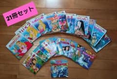 世界名作絵本など 21冊セット - メルカリ