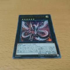 遊戯王 サイバードラゴンインフィニティのサムネイル