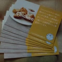 マックチキンナゲットの無料券です。のサムネイル