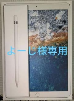 iPad pro （10.5）256GB Wi-fiモデル　Pencilセットのサムネイル