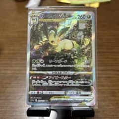 ポケモンカードゲーム リーフィア VSTAR SARのサムネイル