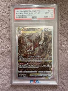 ヒスイゾロアークVSTAR SAR PSA 10のサムネイル
