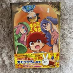 平成少年ダン 1のサムネイル