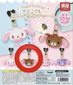 Sugarbunnies どこでもぬいぐるみチャーム くろうさのサムネイル