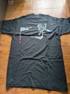 極真会館 一撃初版 Tシャツ ブラックのサムネイル