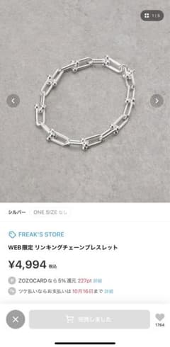 WEB限定 リンキングチェーンブレスレットのサムネイル