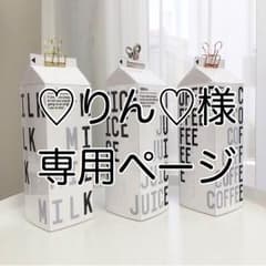 ミルクカバー カレンダーのサムネイル