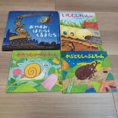 子供向け絵本セット 4冊のサムネイル