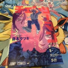 チェンソーマン 映画 入場特典のサムネイル