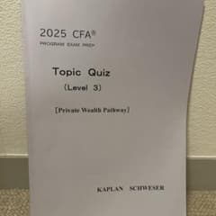 TAC1冊問題集2025 CFA Level 3 Topic Quiz - メルカリ