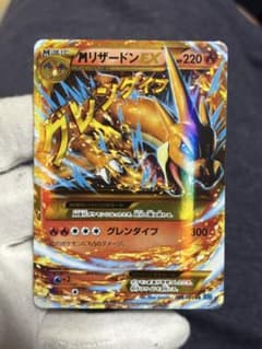 ポケモンカード MリザードンEX UR グレンダイブ - メルカリ