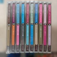 ユーキャン ベスト・オブサックスムードCD10枚セット 鑑賞ガイド付 全 