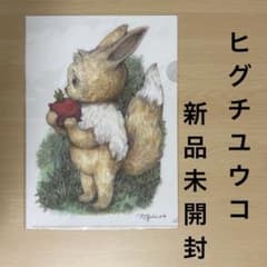 イーブイ A4クリアファイル EV EVs ヒグチユウコ ポケットモンスター