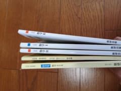 高校 数学 教科書 問題集のサムネイル