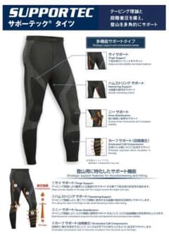 美品 mont-bell サポーテックタイツ Men's Lサイズのサムネイル