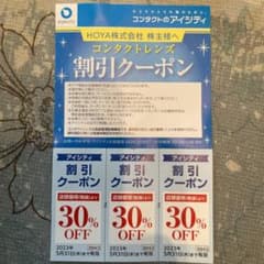 コンタクトのアイシティ クーポンのサムネイル