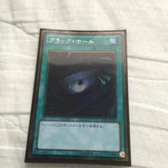 遊戯王 ブラックホール スリーブ付きのサムネイル