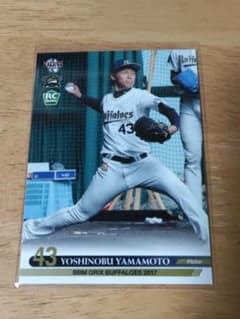 【RC】山本由伸 BBM 2017 RE ルーキーカード 08081217_66b438e76a2aa.jpg