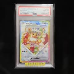 ウ*マ様 イーブイex SAR スカーレット&バイオレット PSA10 ウ*マ様 イーブイex SAR スカーレット&バイオレット PSA10 | Mercari