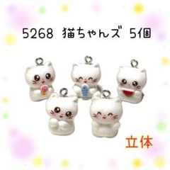 5268 猫ちゃんズ チャーム 5個セット 立体 ハンドメイド素材 - メルカリ